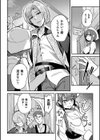 断罪の茨 〜クズ勇者に下る女体化陵●の裁き〜【単話】試し読み2ページ