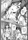 調教→屈服→肉奴●【第1話試し読み付き】試し読み22ページ