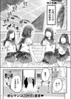 花と嘘 用務員さんとの40日間試し読み1ページ