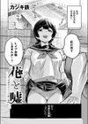 花と嘘 用務員さんとの40日間試し読み2ページ