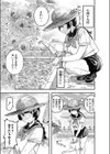 花と嘘 用務員さんとの40日間試し読み3ページ