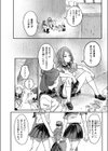 花と嘘 用務員さんとの40日間試し読み6ページ