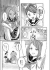 花と嘘 用務員さんとの40日間試し読み7ページ
