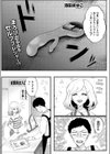 解放センター吉村さん試し読み1ページ