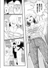 解放センター吉村さん試し読み6ページ