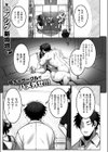 漫研部員御影さん試し読み1ページ