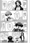 漫研部員御影さん試し読み3ページ