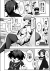 漫研部員御影さん試し読み4ページ