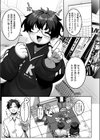 漫研部員御影さん試し読み5ページ