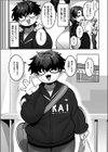 漫研部員御影さん試し読み6ページ