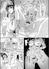 お兄様が好きすぎるこの妹を、愛をもって和姦らせてくださいまし試し読み15ページ