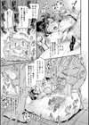 お兄様が好きすぎるこの妹を、愛をもって和姦らせてくださいまし試し読み19ページ