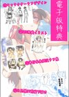 お兄様が好きすぎるこの妹を、愛をもって和姦らせてくださいまし試し読み29ページ
