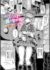 エリート魔法学校の闇試し読み1ページ