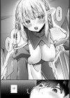 お姫様は勇者様と結ばれたい！！試し読み4ページ
