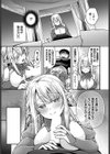お姫様は勇者様と結ばれたい！！試し読み5ページ