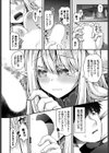 お姫様は勇者様と結ばれたい！！試し読み6ページ