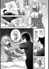 お姫様は勇者様と結ばれたい！！試し読み7ページ