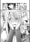 お姫様は勇者様と結ばれたい！！試し読み8ページ