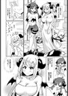 サキュバス専門しゃぶしゃぶ屋試し読み2ページ