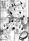 サキュバス専門しゃぶしゃぶ屋試し読み3ページ