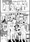 サキュバス専門しゃぶしゃぶ屋試し読み5ページ