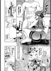 サキュバス専門しゃぶしゃぶ屋試し読み6ページ