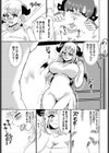 サキュバス専門しゃぶしゃぶ屋試し読み7ページ