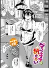 ダークエルフは抗えない試し読み1ページ