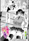 ツンお嬢様のHなお情け試し読み1ページ
