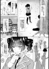 ツンお嬢様のHなお情け試し読み2ページ