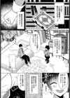 ツンお嬢様のHなお情け試し読み3ページ