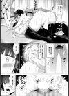ツンお嬢様のHなお情け試し読み6ページ