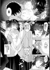 ツンお嬢様のHなお情け試し読み7ページ