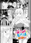 はじめてのヒメゴト。試し読み1ページ