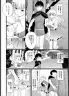 はじめてのヒメゴト。試し読み2ページ