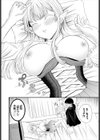 はじめてのヒメゴト。試し読み4ページ