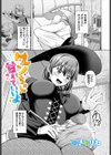 ワンちゃん甘えていいよ試し読み1ページ