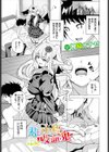 君と小鳥と吸血鬼試し読み1ページ