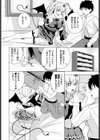 君と小鳥と吸血鬼試し読み2ページ