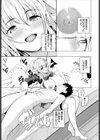 君と小鳥と吸血鬼試し読み5ページ