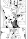 君と小鳥と吸血鬼試し読み7ページ