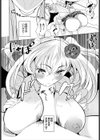 君と小鳥と吸血鬼試し読み8ページ