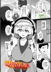 現在を守る為に試し読み1ページ