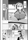 現在を守る為に試し読み2ページ
