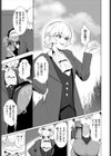 現在を守る為に試し読み3ページ