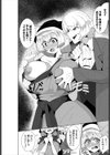 現在を守る為に試し読み4ページ
