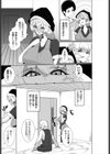 現在を守る為に試し読み5ページ