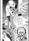 現在を守る為に試し読み6ページ