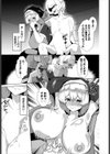 現在を守る為に試し読み7ページ